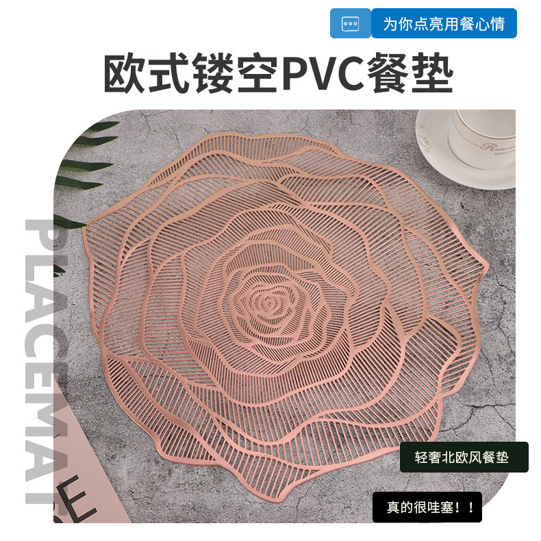 特斯林美式圆形烫金餐垫套装创意镂空玫瑰PVC中式酒店餐盘垫家用图