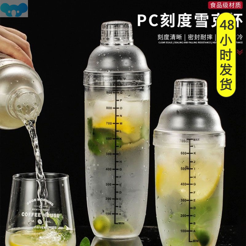 T乄W亍奶茶店专用雪克杯带刻度700ml手摇雪克壶设备用品工具套装