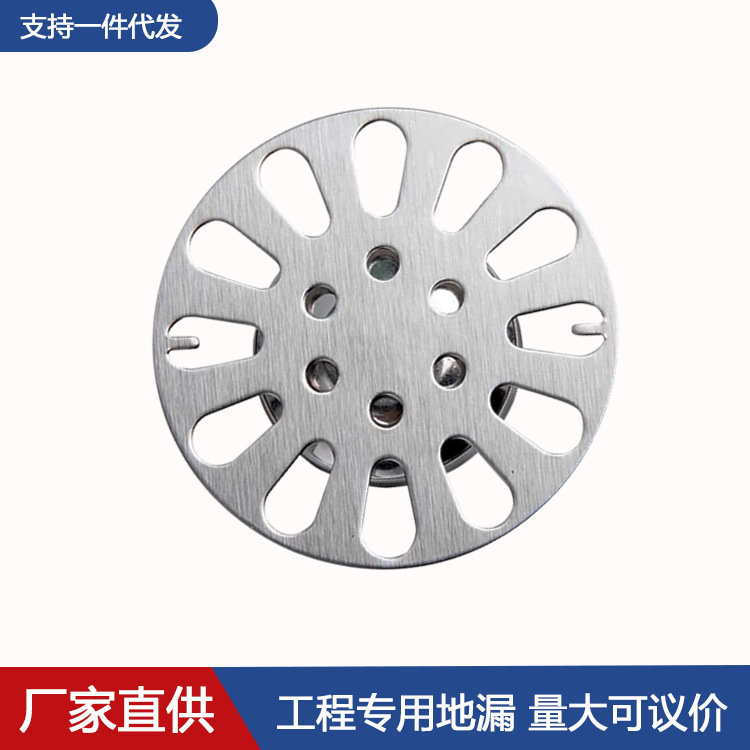 卫生间厕所阳台不锈钢防臭地漏盖片地漏盖子地漏面圆形304地漏盖