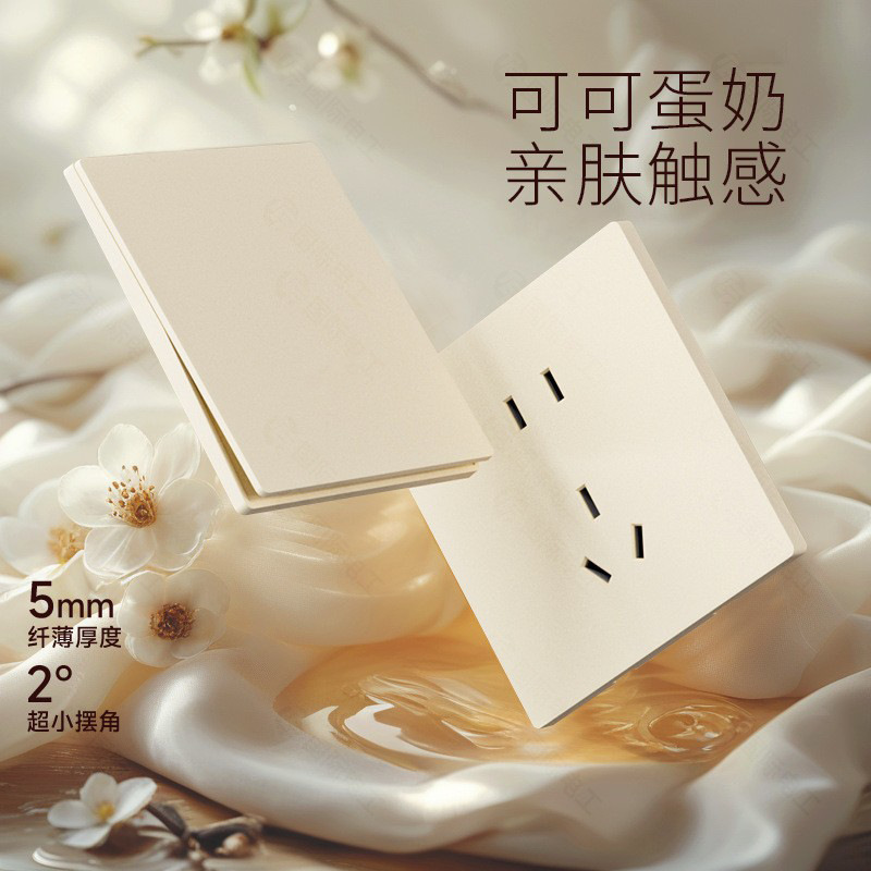 TEP国际电工奶油风米白暖色面板开关插座墙壁86型10A斜五七孔批发
