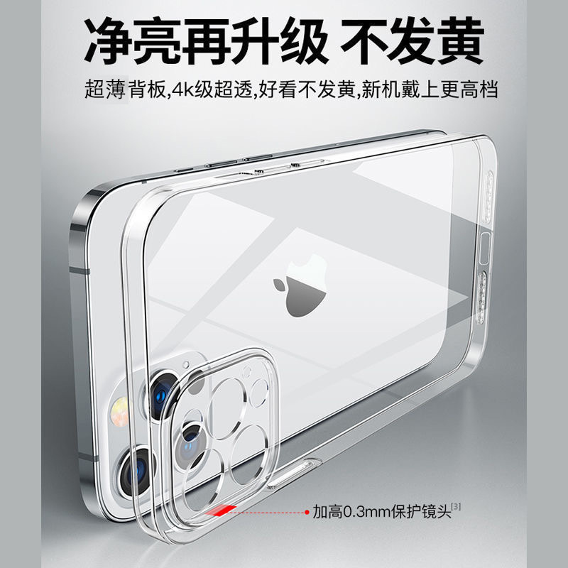 适用iPhone16proMax冰透手机壳苹果15保护套超薄14透明16散热透气