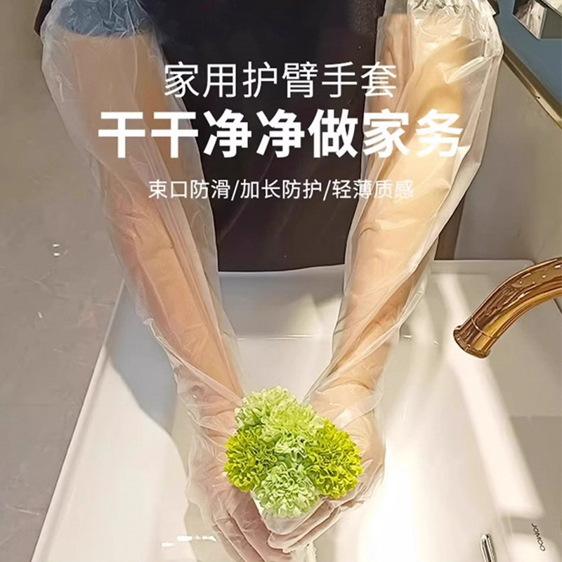Disposable thickened wear-resistant gloves with extended drawstring opening, durable, comfortable and waterproof household protective gloves for washing dishes and kitchens Application Scenario