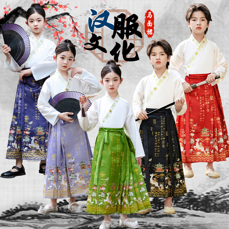 National Trend - Hanfu for boys and girls, Chinese-style performance costumes, girls' super ethereal Chinese style Tang suits, children's horse face skirts, ancient costumes, traditional Chinese culture evening gowns details Picture