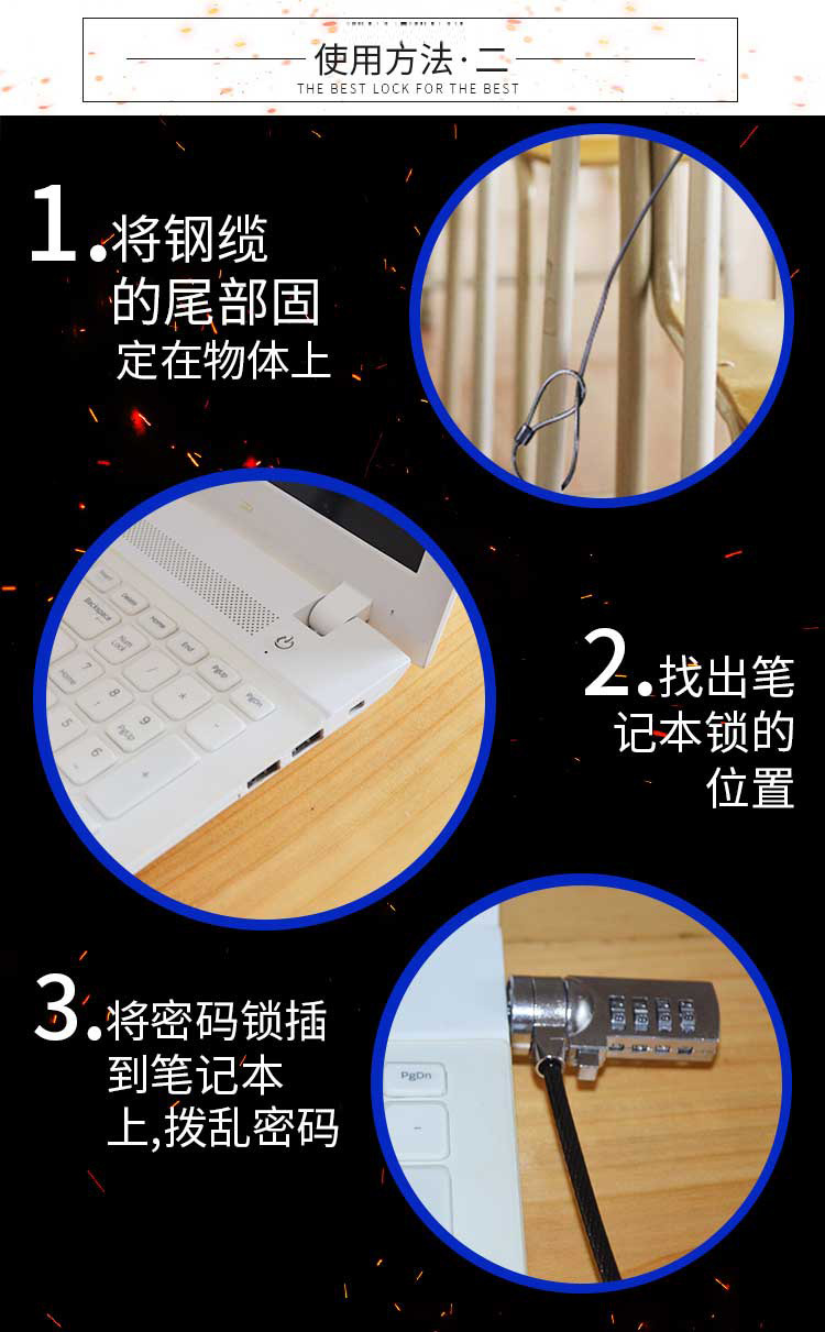 二代笔记本电脑锁 钥匙锁 四位密码锁 1.8米线长加粗防剪钢丝锁 pic 10