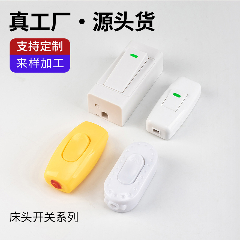 厂家批发大功率中途开关手捏单控不带线床头电器灯明装线按钮开关