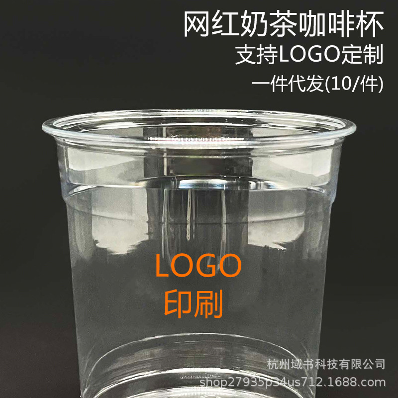 98-caliber disposable plastic cups, transparent pet milk tea cups, coffee cups, cold drink cups, thickened high-transparency beverage cups details Picture