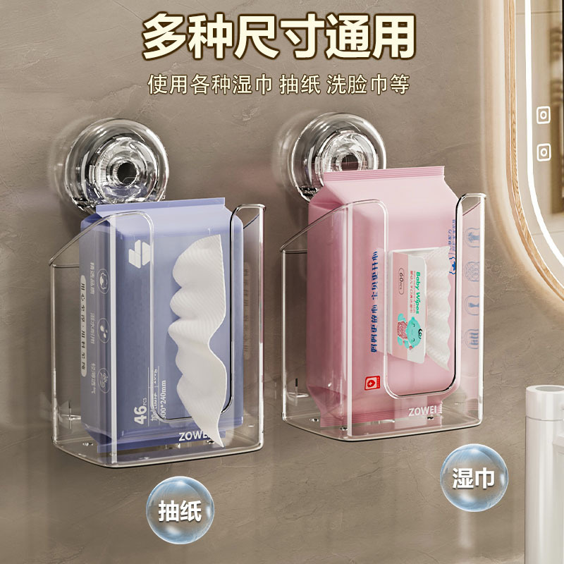 Suction cup wet wipe storage box, non-perforated bathroom tissue box, wet wipe box, wall-mounted storage box, toilet tissue box Specification image