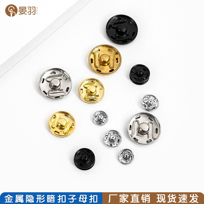 大衣金属暗扣隐形子母扣 服装辅料纽扣 羽绒服风衣暗扣厂家批发