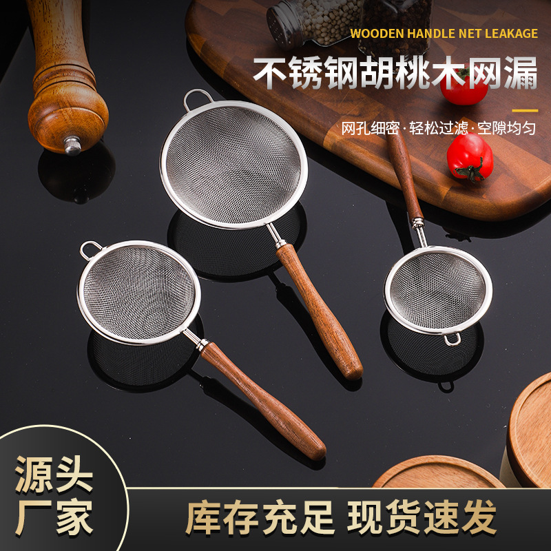 跨境304不锈钢网漏 木柄过滤网辅食果汁豆浆茶叶漏面粉筛烘培工具