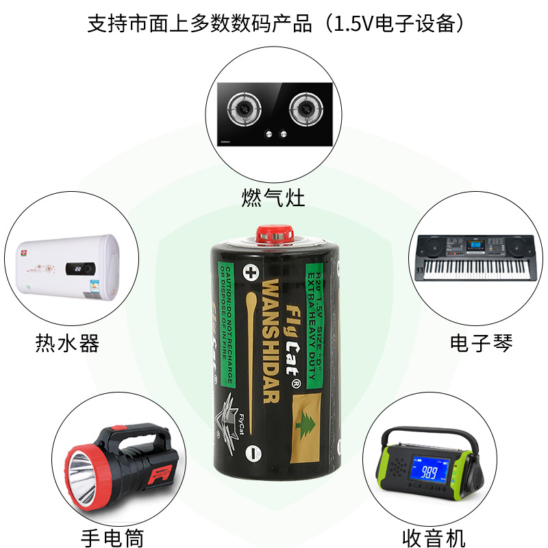 万事达WANSHIDAR 1号电池大号R20煤气灶电池碳性干电池