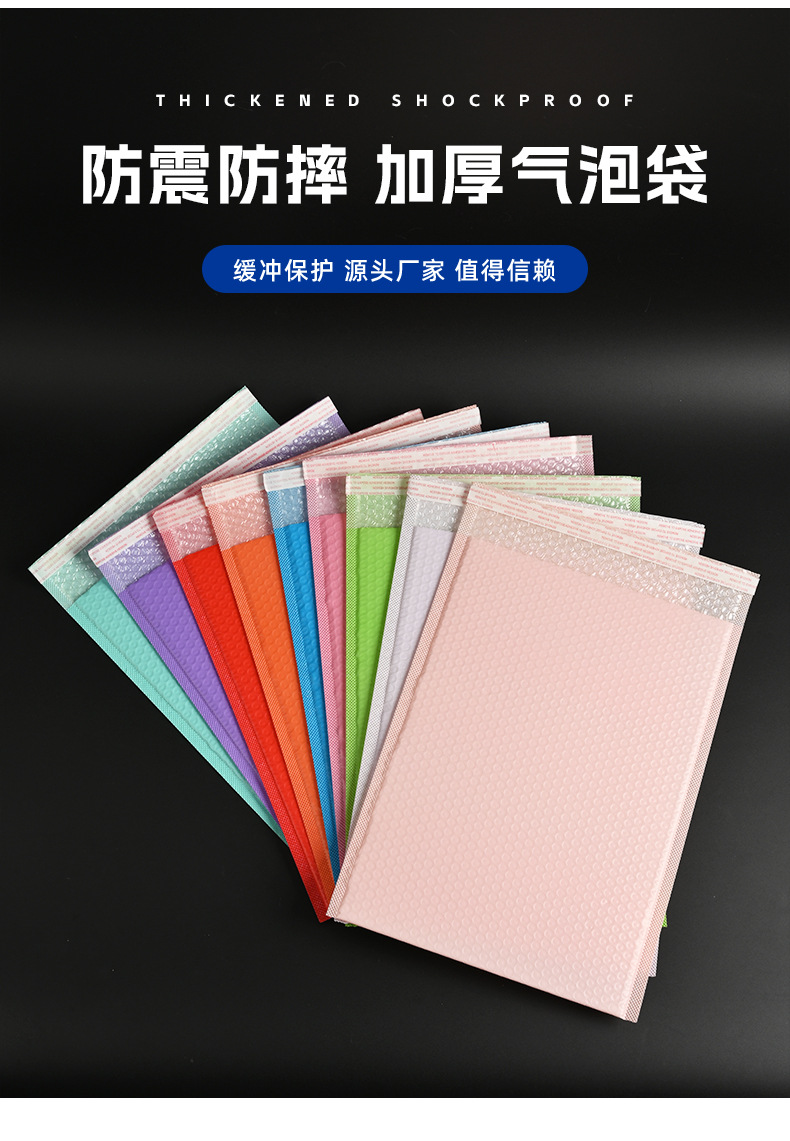 Colored matte co-extruded film bubble envelopes, self-adhesive bags, foam bags, shockproof and drop-resistant bubble bags, express packaging self-adhesive bags pic 17