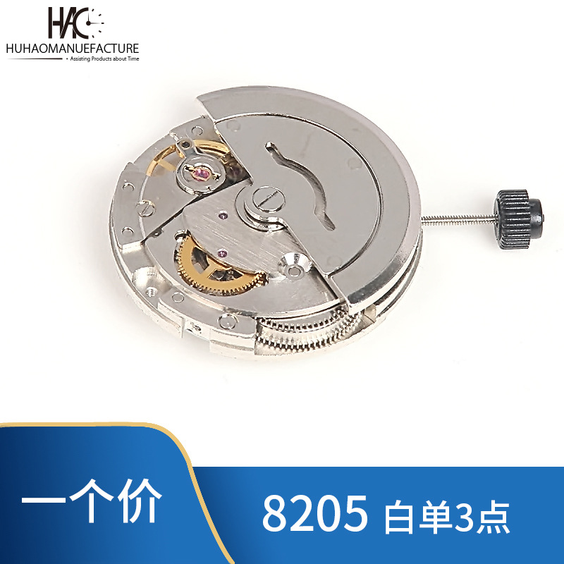 Watch accessories: Domestic mechanical movement 8205 2813, white single calendar 3 o 'clock and 6 o 'clock gold wheel Specification image