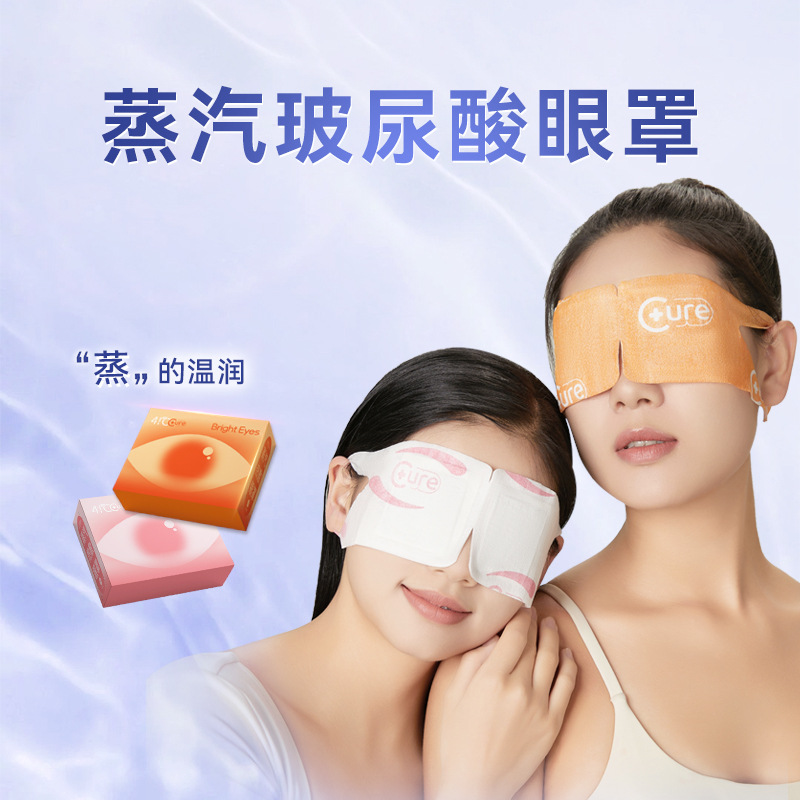 蒸汽眼罩洋甘菊蒸汽眼罩护眼罩自发热眼罩睡眠眼罩一次性眼罩批发