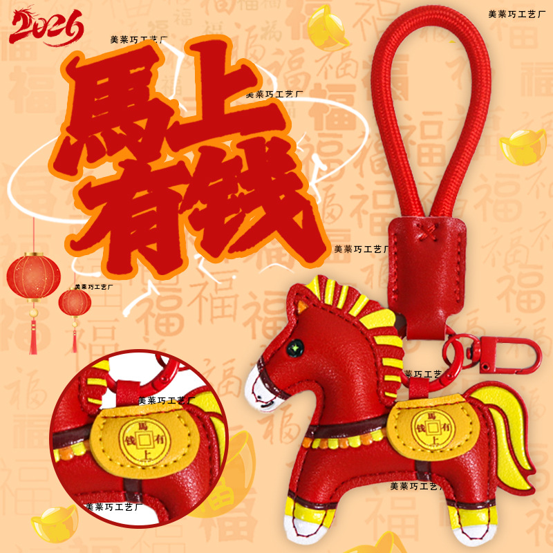 pu皮革充棉包包挂件钥匙扣创意春节新年马上有钱卡通小礼品跨境详情6