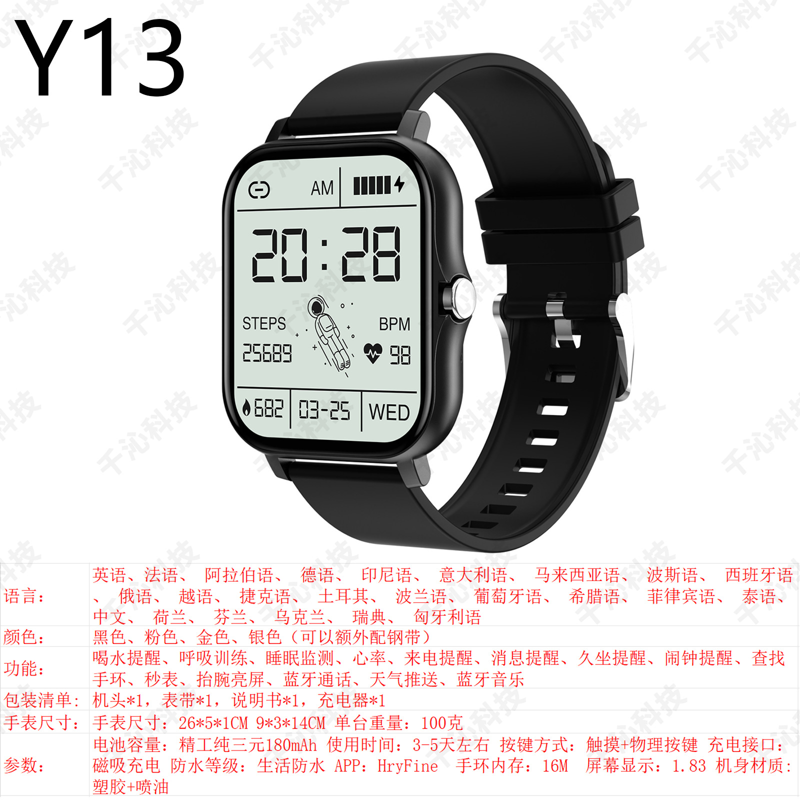 The cross-border bestseller Y13 smartwatch features game step counting, heart rate monitoring, Bluetooth calls, water resistance, sports monitoring and intelligent reminders pic 5