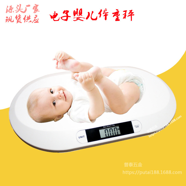 厂家直销家用婴儿电子称 20kg健康称宠物秤婴儿体重秤 电子婴儿秤详情图1