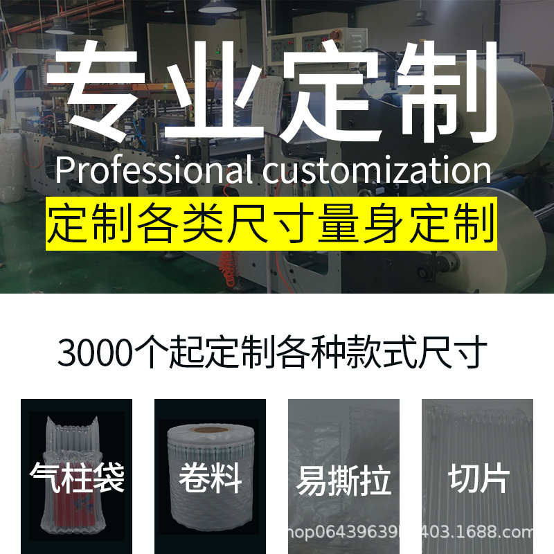 Red wine bubble column anti-collision inflatable bag, air column packaging shockproof bubble column bag, air column milk powder airbag air column bag Application Scenario