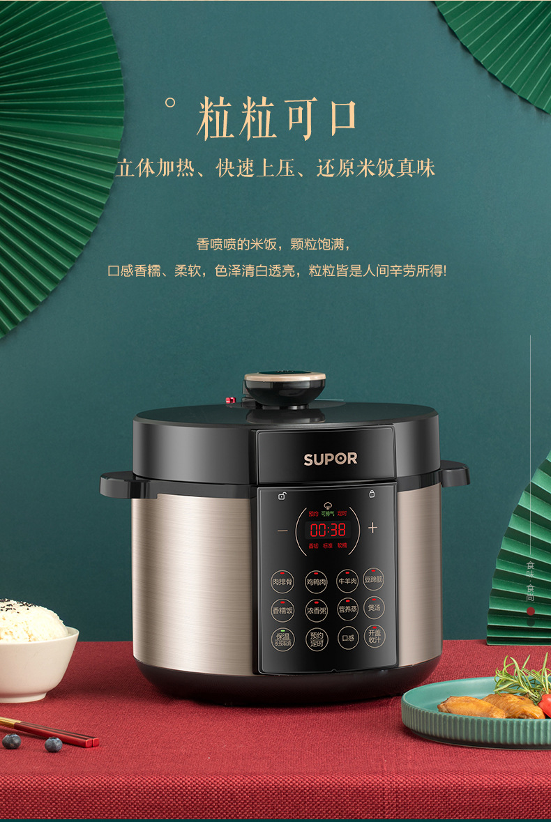 苏泊尔电压力锅家用4-5人 全自动高压锅电压力锅5升 SY-50YC9086详情3