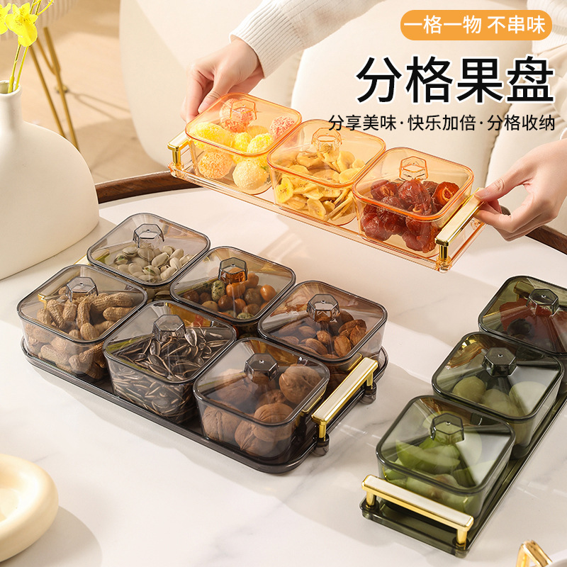 塑料透明果盘客厅家用创意分格糖果盒小吃碟零食点心摆放水果拼盘