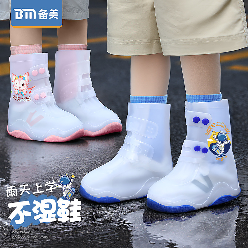 备美儿童防水雨鞋套雨用加厚防滑耐磨鞋雨天上学鞋套PVC防雨鞋套