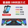 Push-up board 9 function stand home men's fitness equipment for exercising chest and abdominal muscles, Chinese and English training board manufacturer details Picture