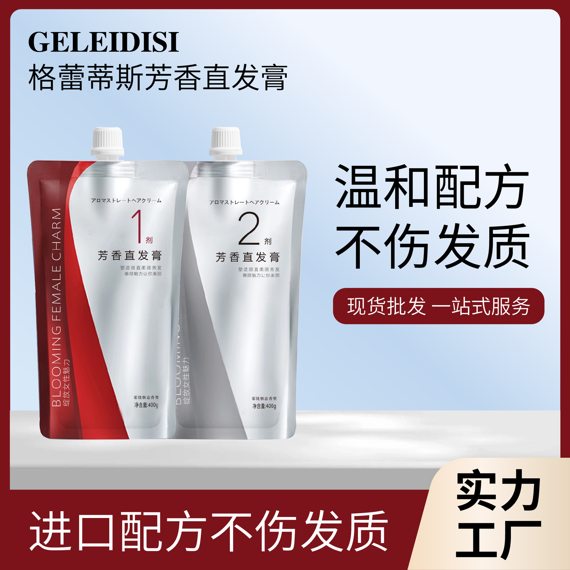 离子烫软化剂蛋白矫正膏理发店专用热烫发水直发膏软化膏烫发膏软详情图3