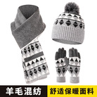 帽子女冬季韩版百搭羊毛混纺毛线帽子围巾手套加绒加厚防寒护耳帽