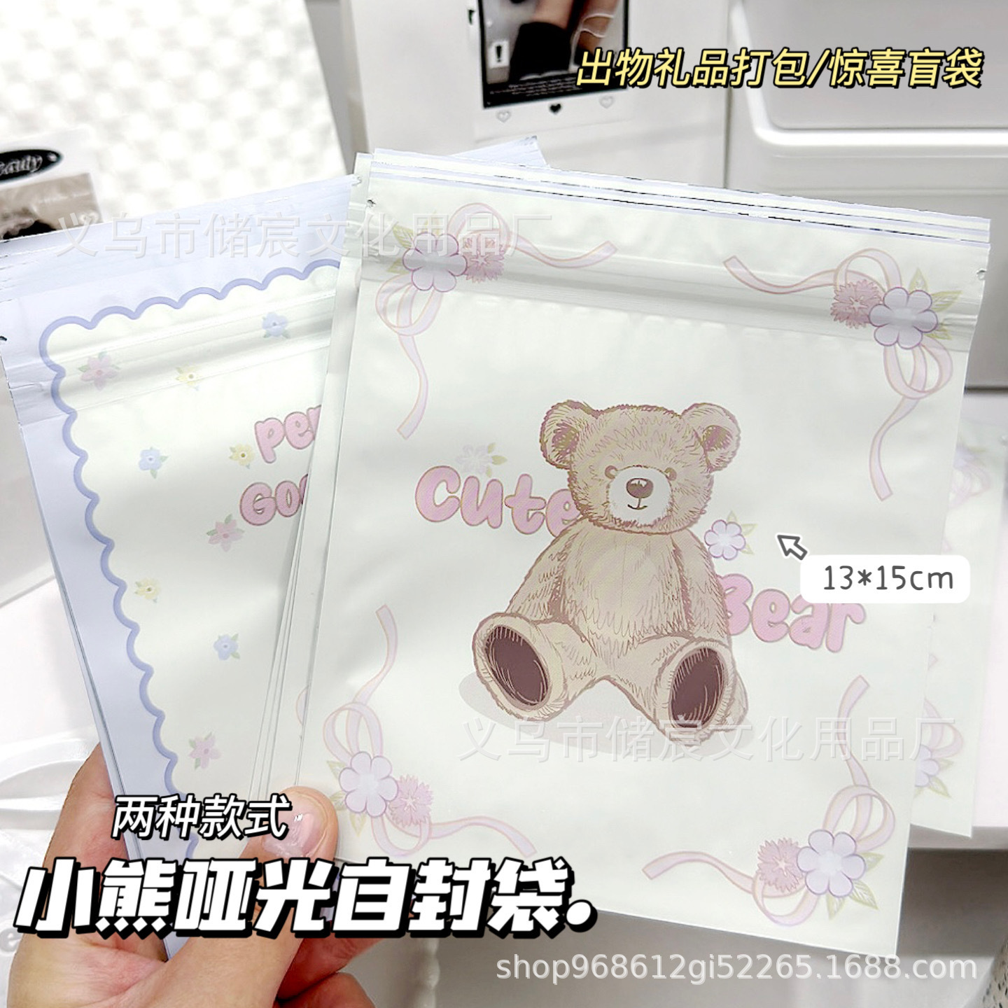 The ins style, high appearance level, matte bear self-sealing bag, notebook, small gift, special gift bag, gift sealing bag, exquisite