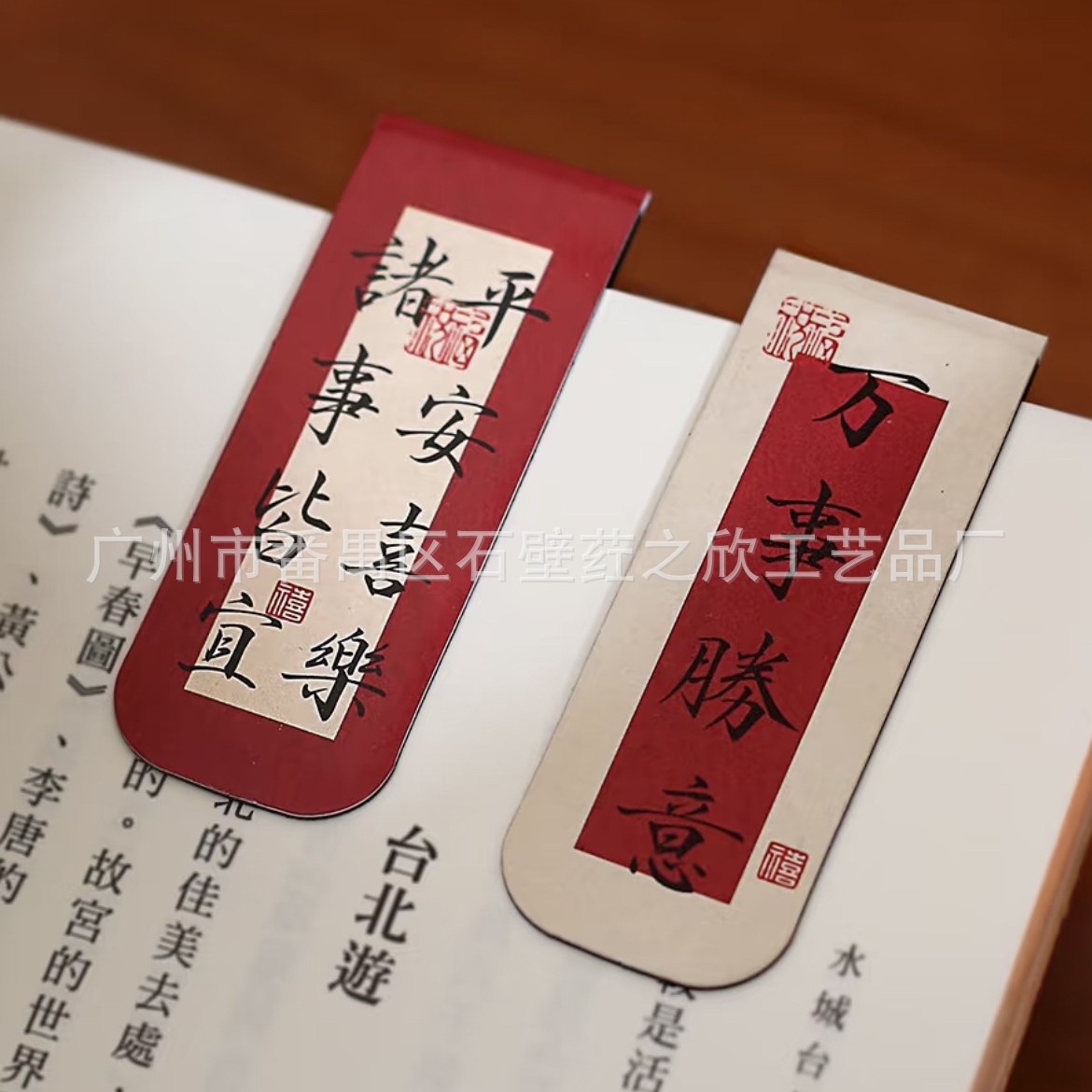 Factory wholesale, free design of various styles of magnetic folding bookmarks, Amazon blessing literary bookmarks, national trend Specification image