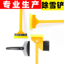 Snow shovel for cars