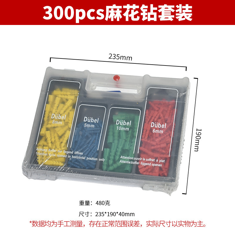 300件套麻花钻 三尖木工钻建工钻批头接杆膨胀螺丝家用塑盒装组套详情4