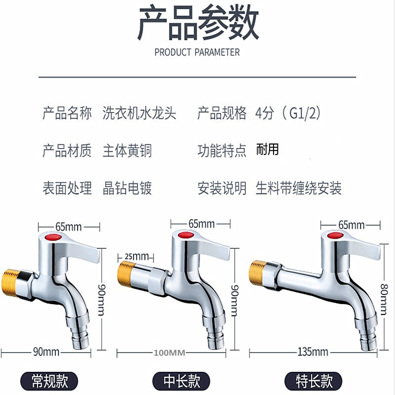 全铜家用洗衣机水龙头加长纯铜水笼头卫生间拖把池龙头厂家批发详情2
