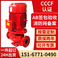 XBD消防泵管道离心泵增压稳压喷淋消防栓水泵消火栓立式给水设备图