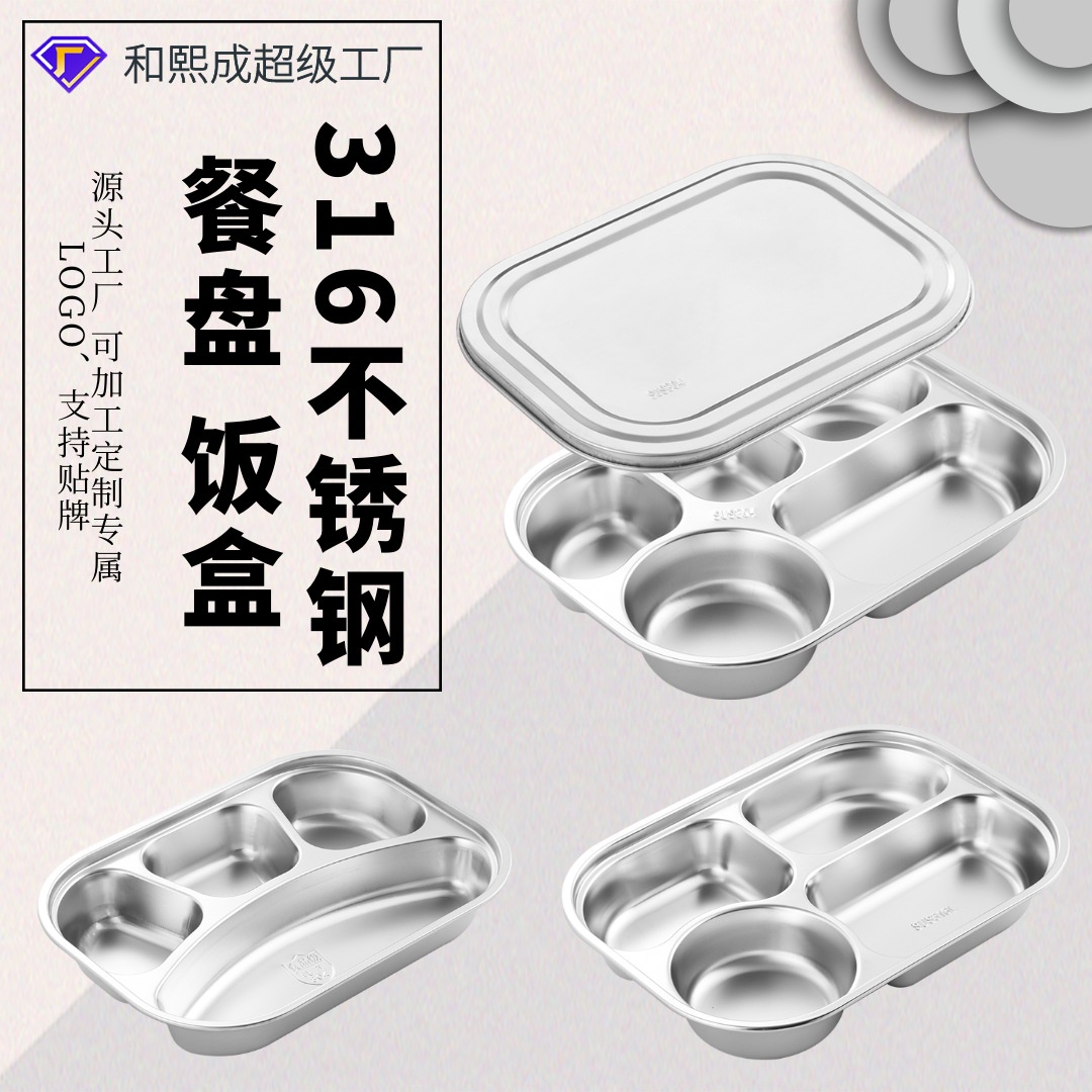 304 Stainless Steel Plate Thickened And Deepened Partition Plate Students Children Dining Hall Tableware Food Grade Plate