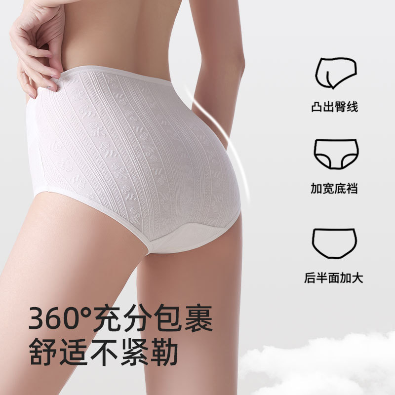 White jacquard pure cotton underpants for women, high-waisted, seamless, hip-lifting striped, large-sized triangle pants for women, floral print, hip-hugging, elastic details Picture