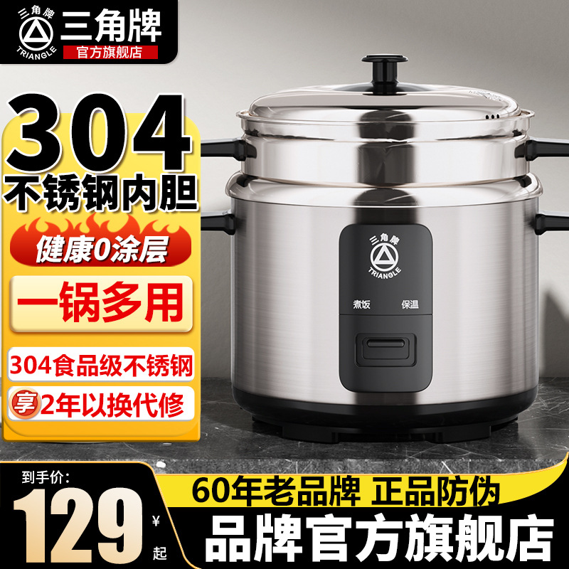 电饭煲/电饭锅/小家电/电饭煲电饭锅/焦亚白底实物图