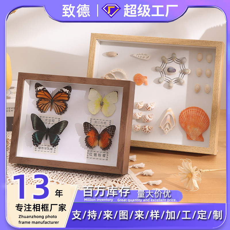 中空立体干花相框空框灯光摆台蝴蝶标本相框DIY贝壳海螺装饰画框