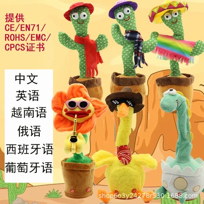 Dancing, cactus, singing, recording, learning to speak, rotating rod, electric toys, plush toys thumbnail