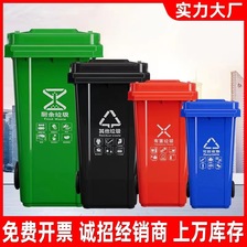 240l环卫垃圾桶批发小区120L塑料分类垃圾箱脚踏大户外垃圾桶厂家