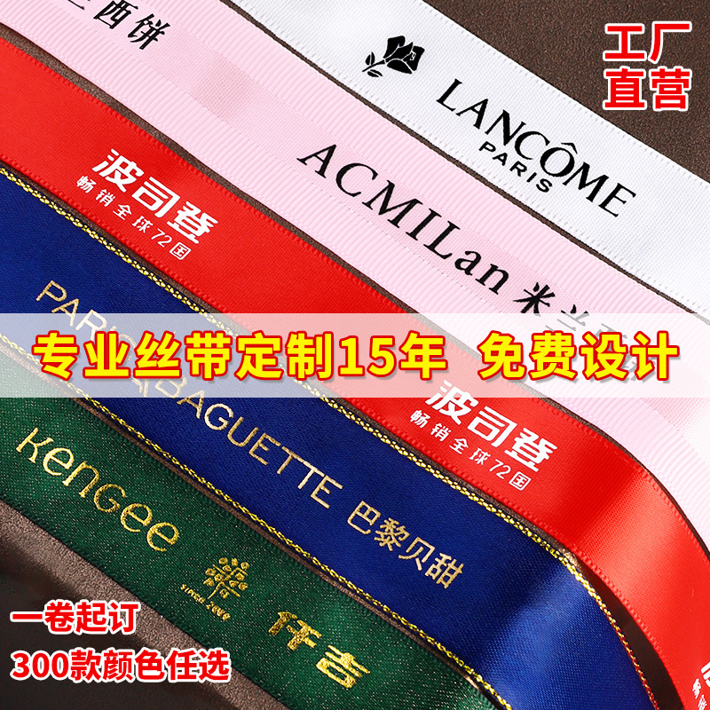 Factory Ribbon Custom Logo Printing Florist Bouquet Ribbon Should Hand Ring Custom Gift Box Wedding Ribbon Ribbon Application Scenario