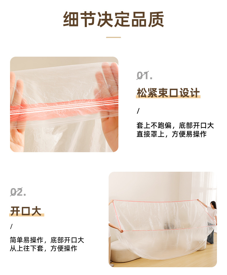 一次性防尘罩沙发全盖松紧束口床罩装修防尘塑料膜家用家具保护膜详情22