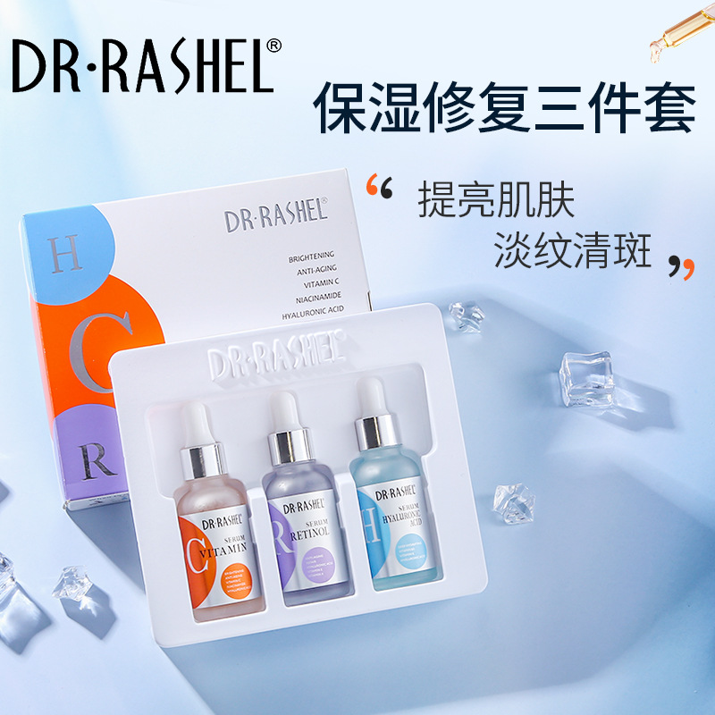 DRRASHEL三合一面部精华液套装 维生素C原液 透明质酸原液 视黄醇原液护肤精华小安瓶原液一件代发批发图