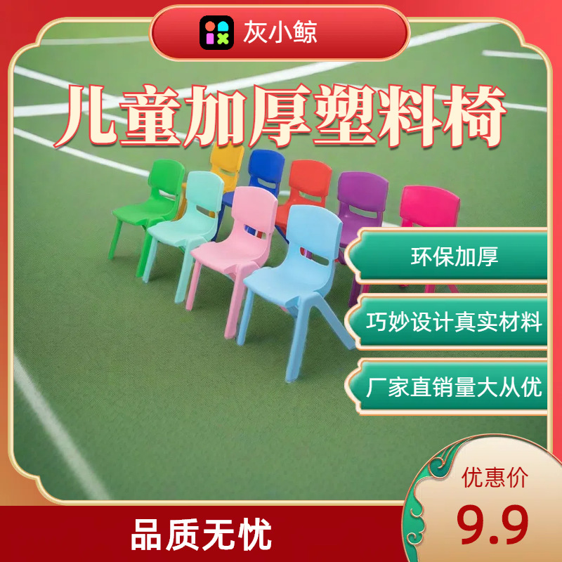 小凳子/吃的/靠背凳子细节图