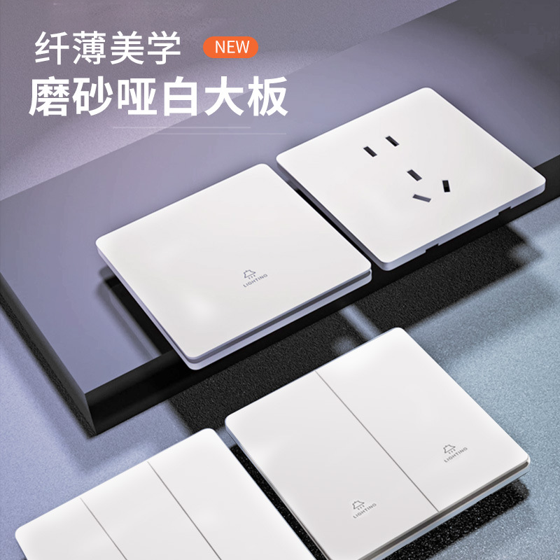 墙壁开关实物图