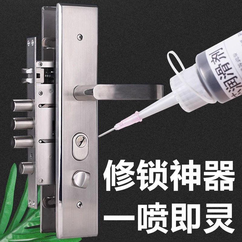 2024 New lock core lubricant, door lock lubricating powder, Graphite powder, lock core lubricant, lock repair magic tool, Douyin bestseller Application Scenario