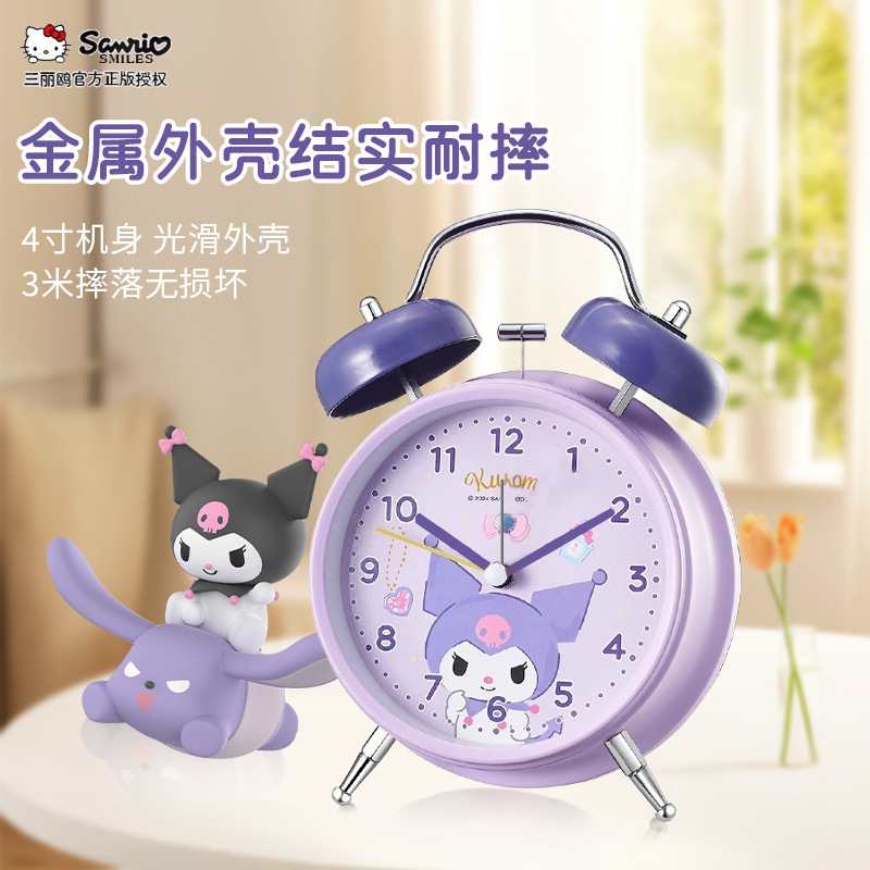 三丽鸥正品闹钟学生用超大声库洛米多功能静音夜灯可爱凯蒂猫钟表