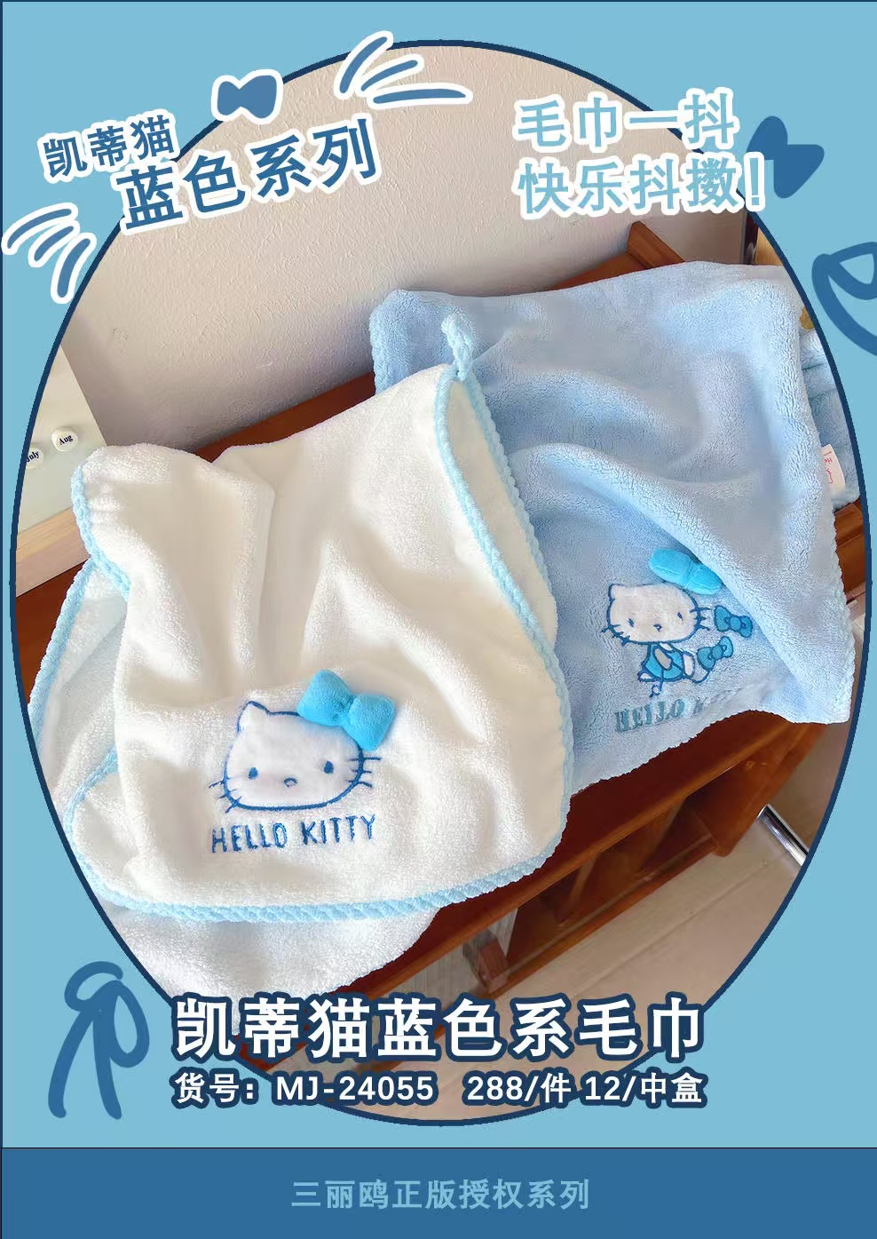 HelloKitty正版毛巾浴巾卡通擦手巾浴花女洗澡柔软吸水速干不掉毛详情3