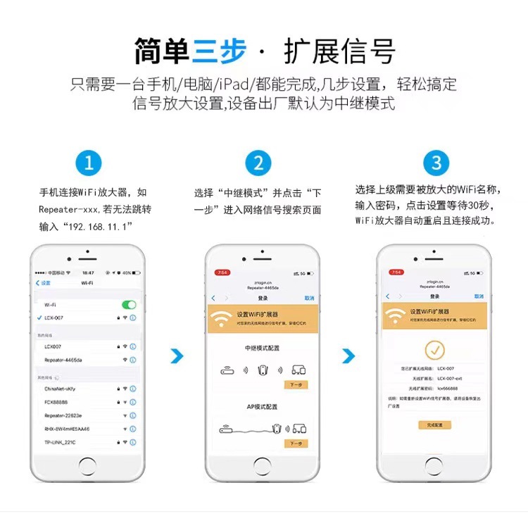 300M无线wifi中继器网络信号放大器增强器扩展器延长器无线路由器详情19