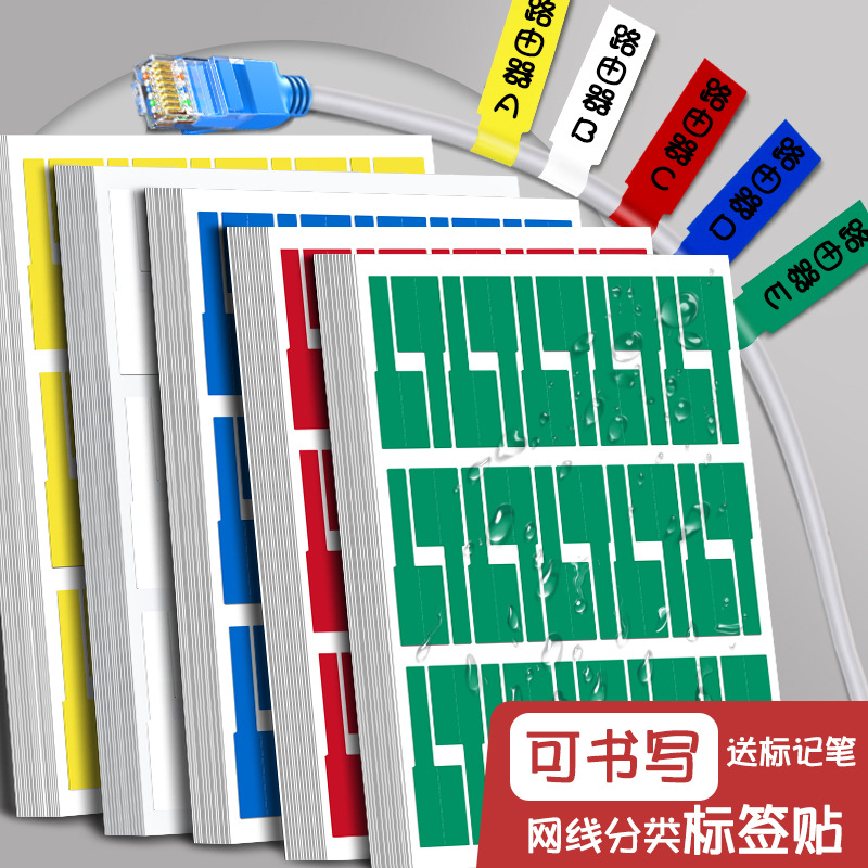a4 waterproof and non-perishable self-adhesive P-type cable label Classification Cable Network cable Label for the equipment room network data cable details Picture