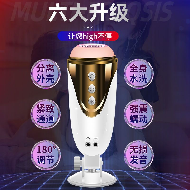 飞机杯实物图